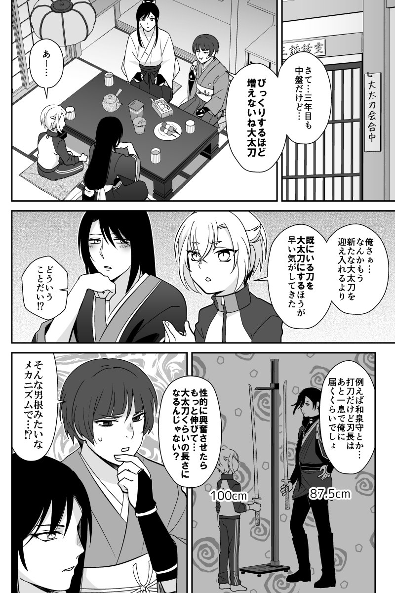 堀川国広の怒りの裏には優しさが隠れているけど、マジ切れの裏には殺意しか隠れてないから注意が必要だ 