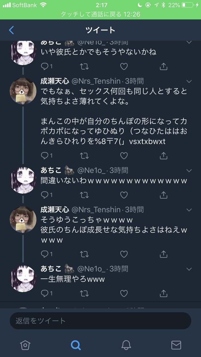 sexualwing's tweet photo. @Ne1o_ 馬鹿にしてた事代わりはねーよな
お疲れした https://t.co/defXpxAJrX