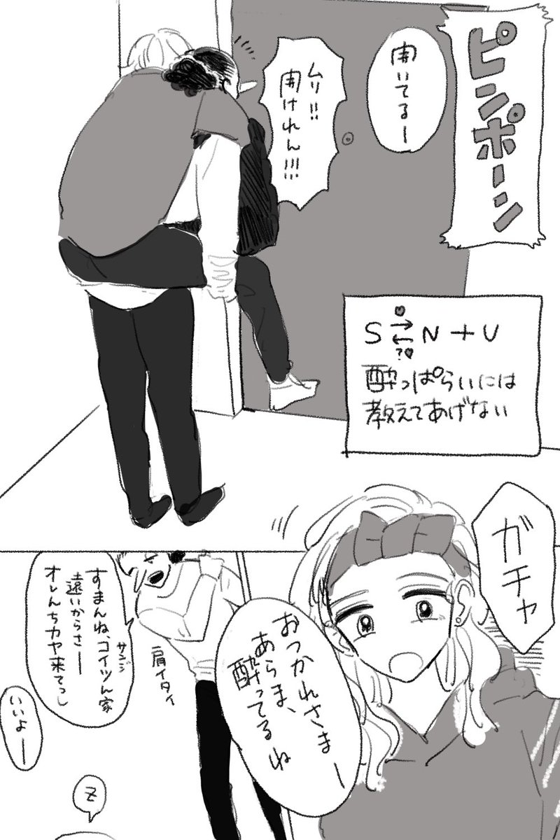 サンナミ+ウソップの落書き。ウソップとナミさんの会話を書きたかっただけ 