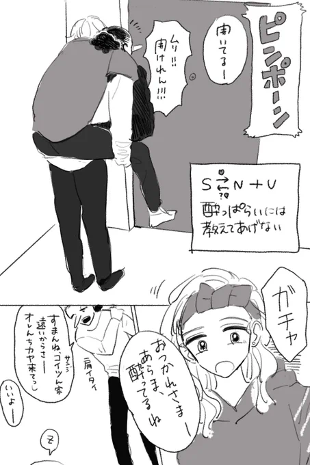 サンナミ+ウソップの落書き。ウソップとナミさんの会話を書きたかっただけ 