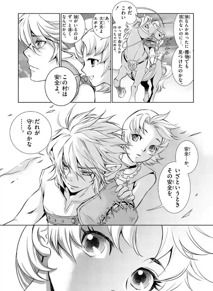 Twitter 上的 姫川明 Akira Himekawa 連載中の ゼルダの伝説 トワイライトプリンセス 漫画 ハイライト 単行本絶賛発売中です T Co Sz4h0li3ih ゼルダの伝説 トワプリ漫画 T Co Iekaxgmj7z Twitter