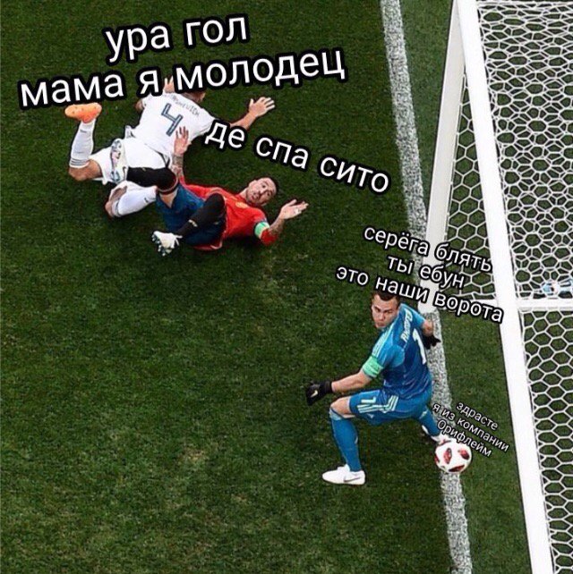 MyProblem8's tweet image. #РоссияХорватия
Коротко о вчерашнем матче: