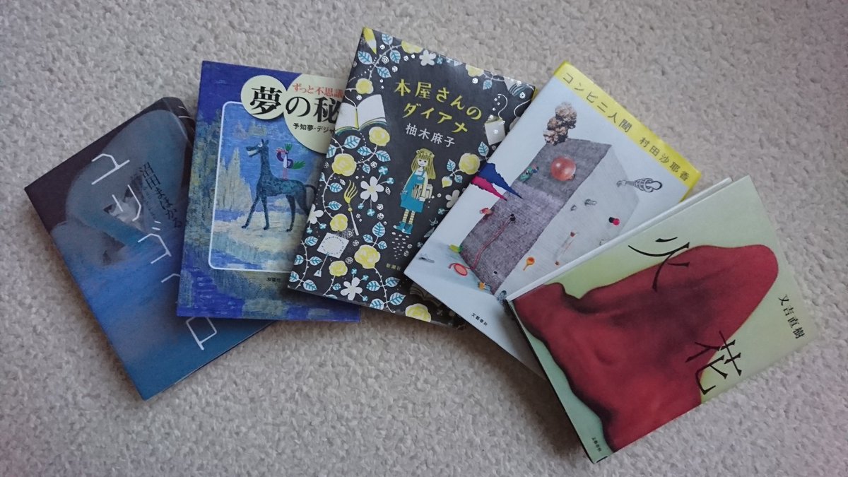 本屋さんのダイアナ