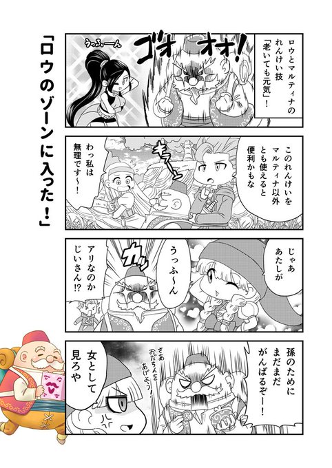 ドラゴンクエスト11 を含むマンガ一覧 いいね順 2ページ ツイコミ 仮 ドラゴンクエスト11 を含むマンガ一覧 いいね順 2ページ ツイコミ 仮