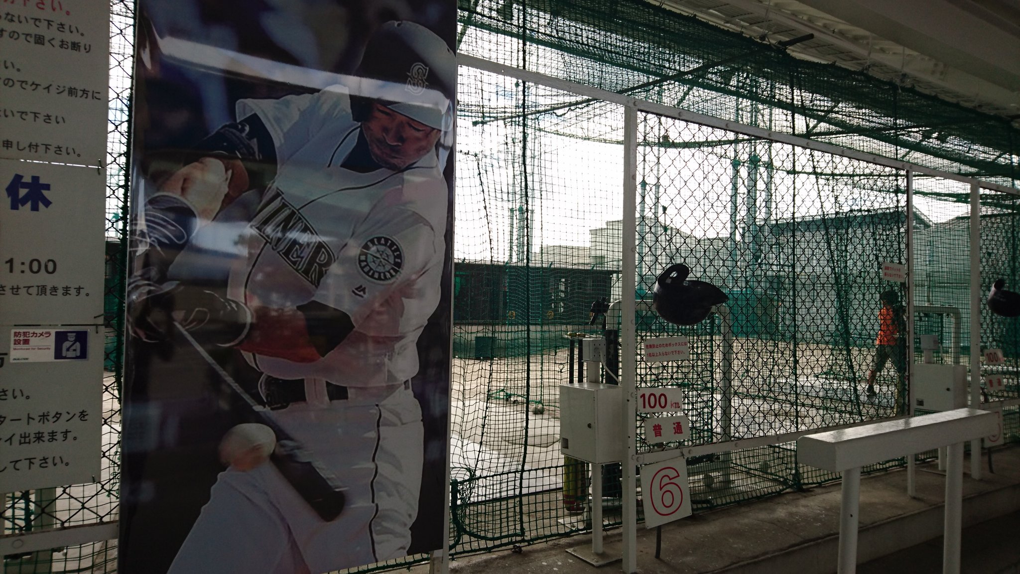 こてつ 愛知県豊山町にある空港バッティング 県営名古屋空港の近くに立地するバッティングセンターで 地元豊山町出身のイチロー現マリナーズ会長付特別補佐や隣の師勝町 現 北名古屋市 出身の稲葉篤紀日本代表監督が子供時代に通っていたことで知られます