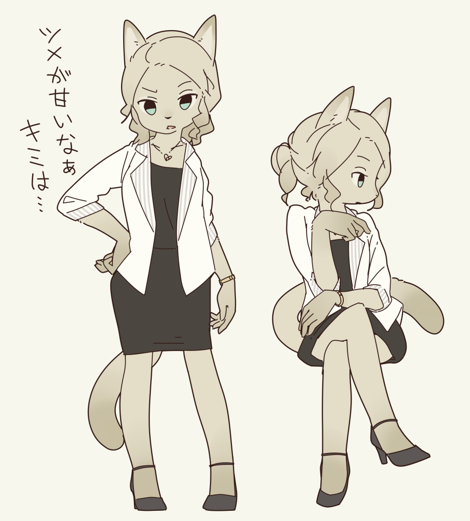 いつも手厳しいネコの上司です～ 