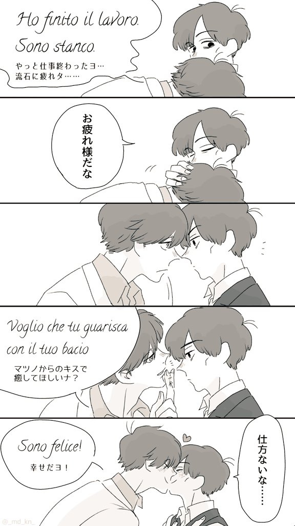 ドンヒラ。ドン限定癒し系ヒラさん。 