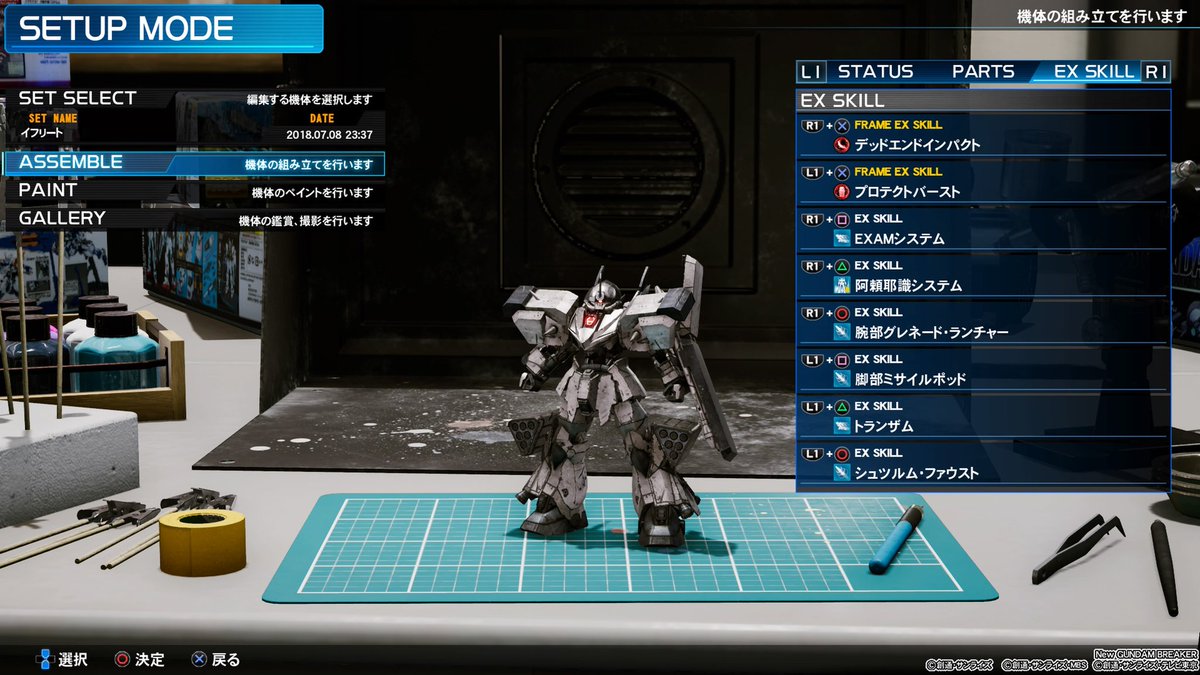 漢ノ子 On Twitter Newガンダムブレイカー Examを活かしきれるよう 漢ノ子 On Twitter Newガンダムブレイカー Examを活かしきれるよう