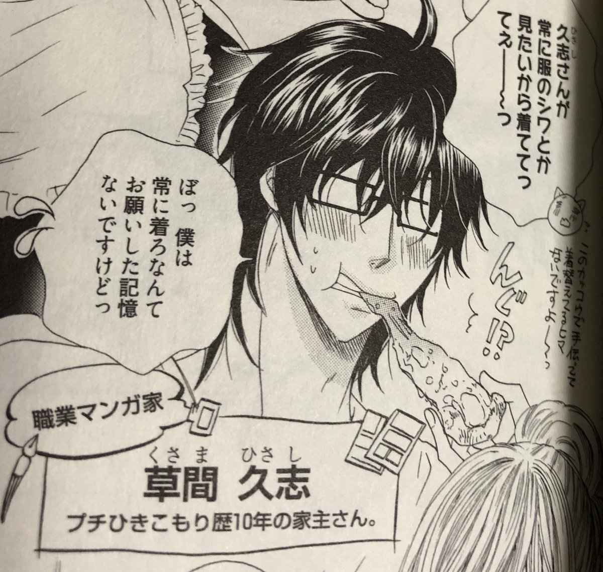 報われない当て馬的脇役で個人的BL妄想してたんですが、思ったより攻めが居なくてビックリw
主役は『恋は溢れる〜』の櫻井君と決定してますw
BLなら攻めでしかないだろ?って脇役は『曖昧甘い〜』志摩先生しか思い付かない…でも志摩×櫻井は何か違う気が…てか接点が作りにくいw
↓当て馬まとめ①