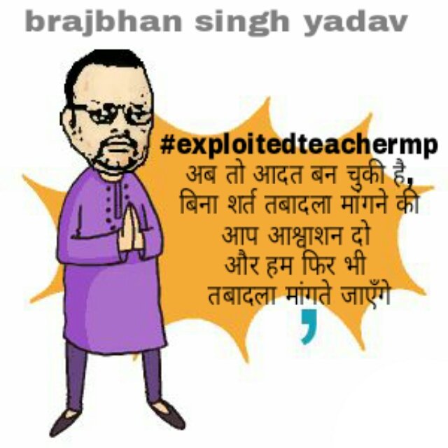 Rajesh39641684's tweet photo. #exploitedteachermp
अब तो आदत बन चुकी है,बिना शर्त तबादला मांगने की
आप आश्वाशन दो और हम फिर भी तबादला मांगते जाएँगे https://t.co/jQ4lVf361w