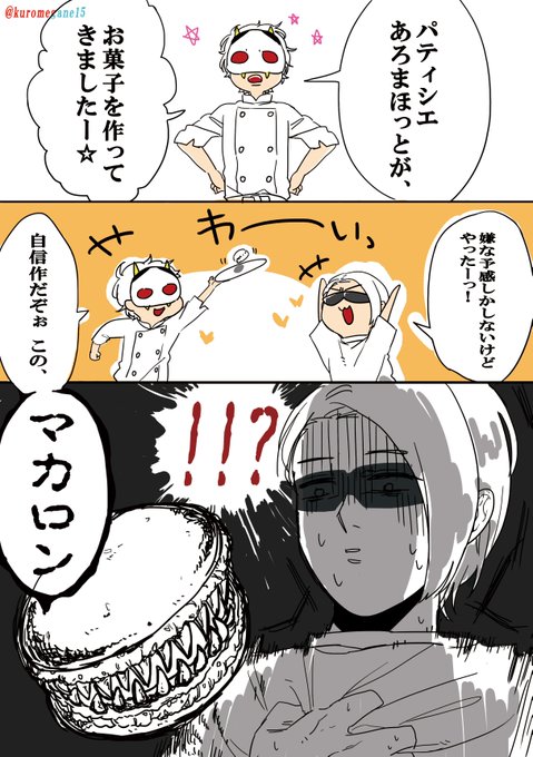 いろいろ かっこいい あろ ま ほっと イラスト