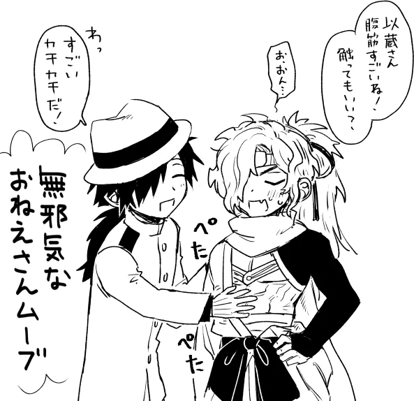 帝都殺騎 