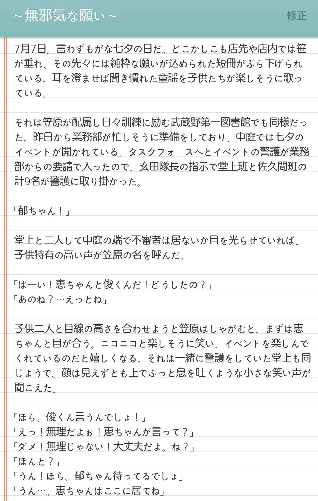 シュリ Syuri Love V6 Twitter