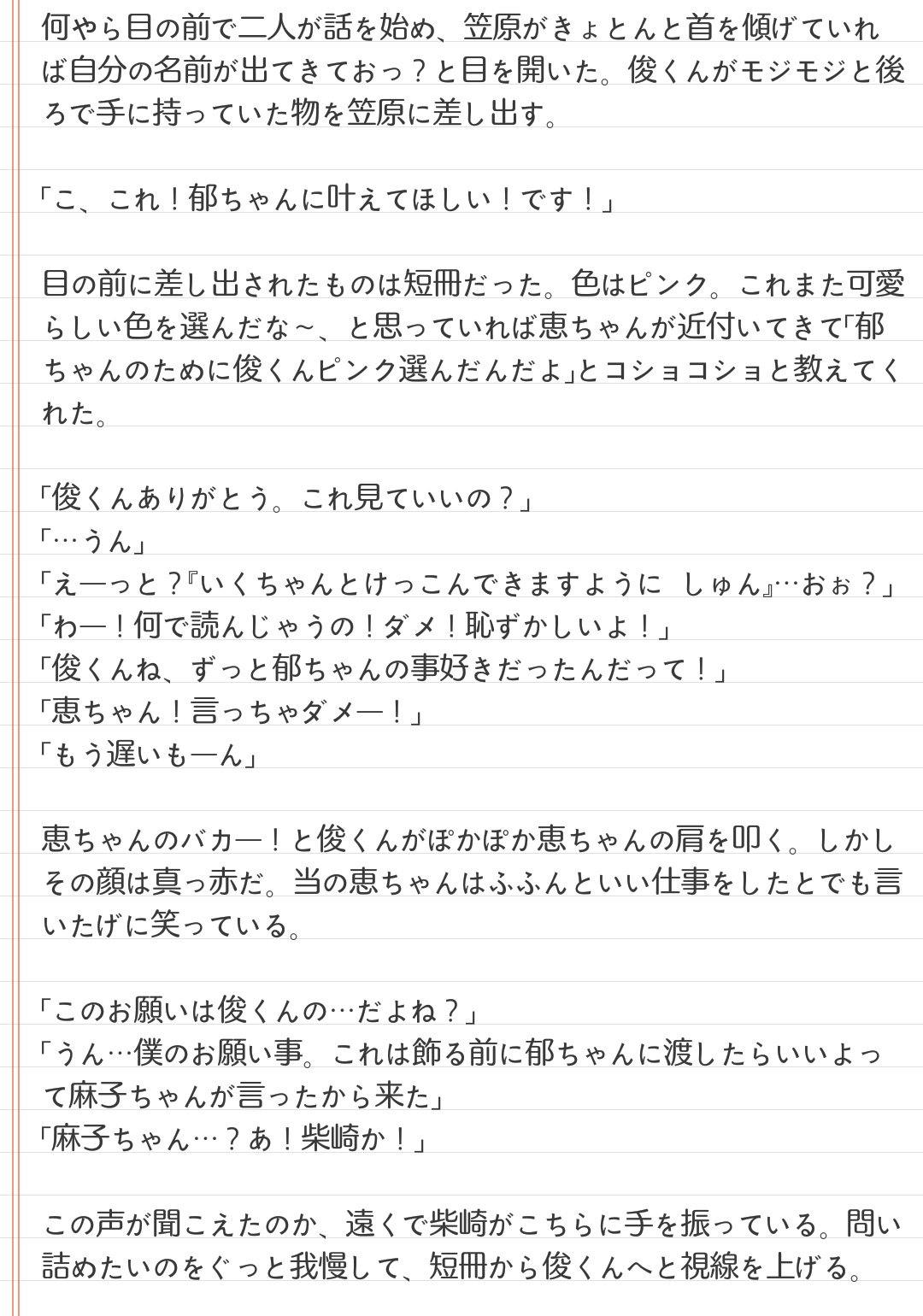 シュリ Syuri Love V6 Twitter