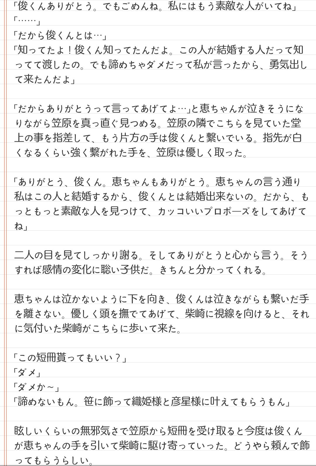 シュリ Syuri Love V6 Twitter