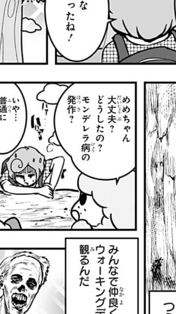 ああーっリコピンが…リコピンがーー!!!!ああああーーー!!✨✨ 