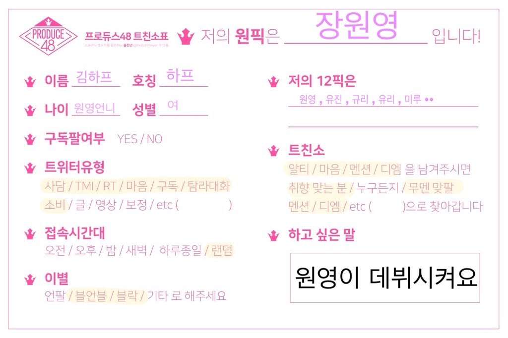 ONE0e_'s tweet photo. #프듀48 #프듀48_트친소 #프로듀스48 #프로듀스48_트친소 #프듀_트친소 #프듀48_취향표

장원영 안유진 장규리 조유리 시로마 마루

📍무멘맞괄 https://t.co/xseKSOAcsm
