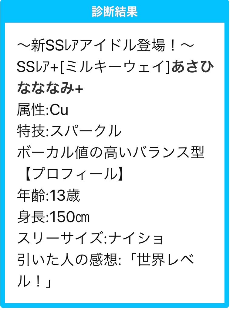 あなたをデレステのssrにしてみたー Twitter Search Twitter