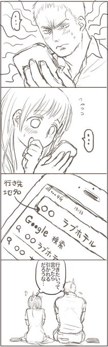 行き先が決まる度に検索してそう 