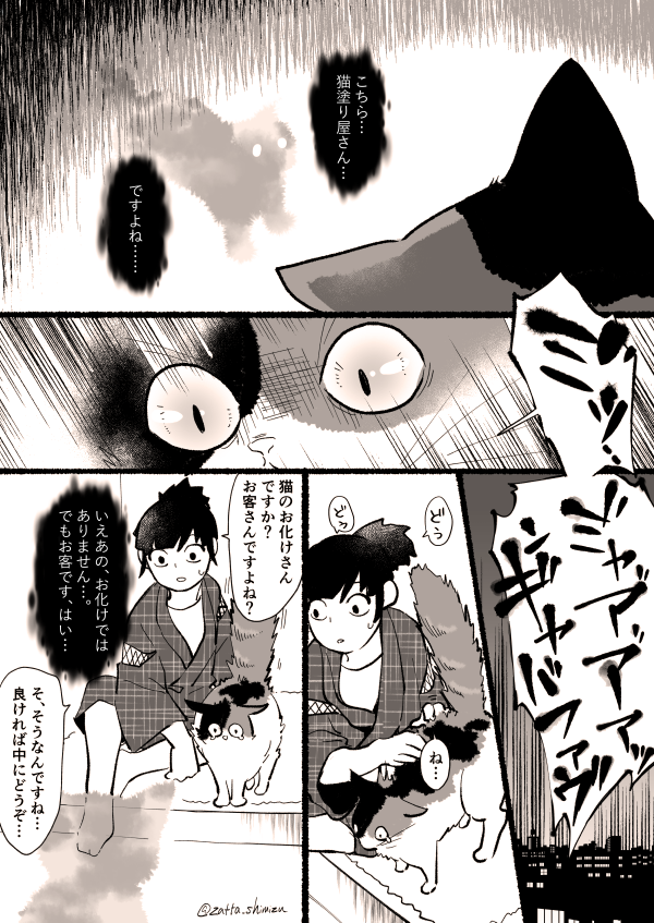 【創作漫画】4話目1～4ページ

猫塗り屋さんと『透明になった野良猫さん』①

(続きはリプに繋げていきます)
#創作漫画 #ラフ漫画 #猫漫画 #猫 