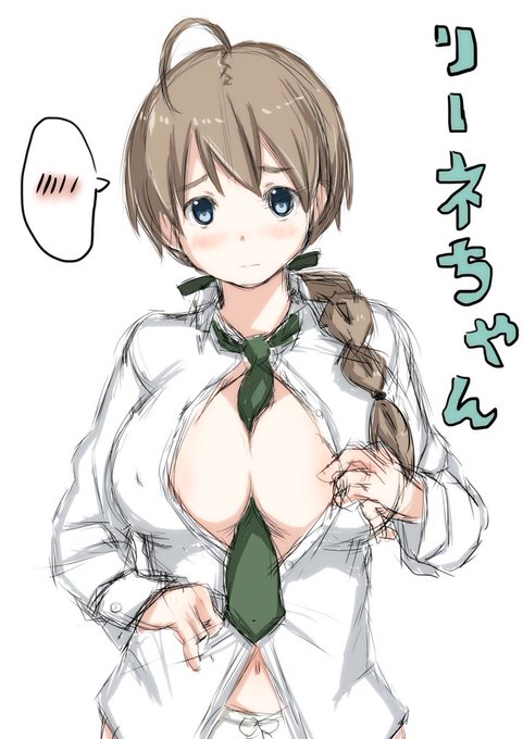 かなーり古い絵だけどめでたいからリーネちゃん 