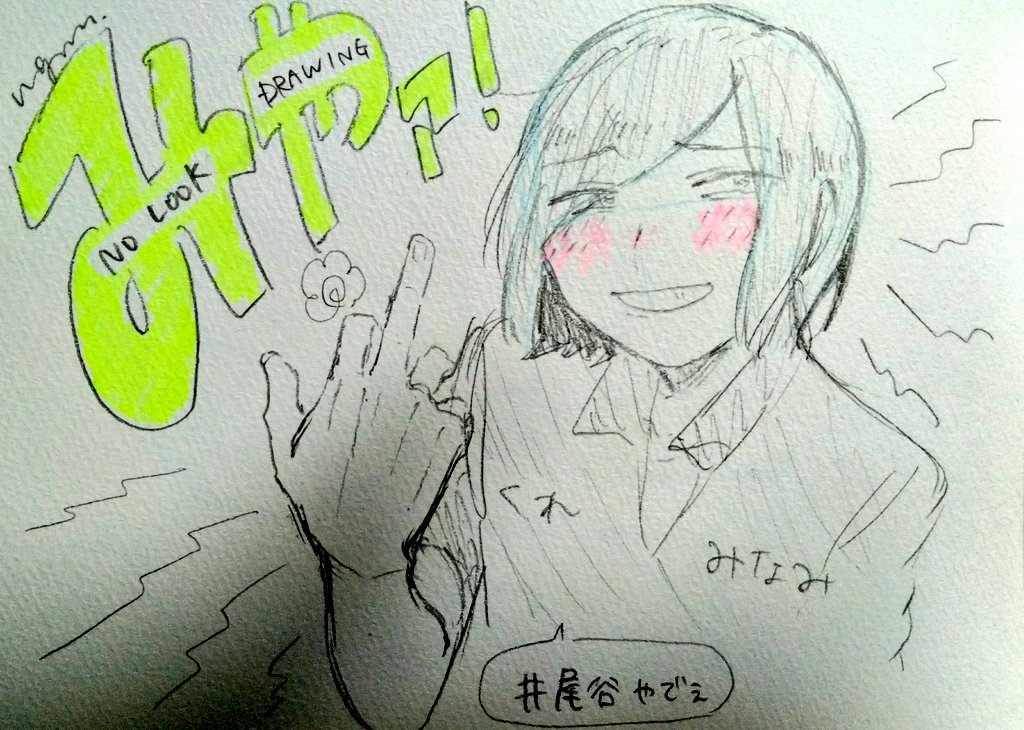 最近授業の空きコマに友達としてた提示されたキャラを手本なしに描く遊びがめちゃくちゃ楽しくてかなり時間潰せたので大学生の絵描き共は是非 