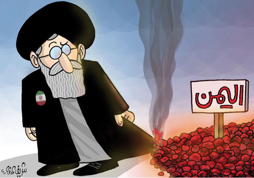 لن تستطيع #مليشيات_الحوثي_الايرانية
إحتلال اليمن مهما قتلوا ومهما اعتقلوا.

#اليمن_العربي سيبقى عربياً شامخاً ولن يكون #لنظام_الملالي موضع قدم فيه.

#الشعب_اليمني اكتشف ان #الحوثيون جماعة إرهابية تريد الوصول إلى السلطة وإقصاء الاخرين وجعلهم عبيدا للخنزير #عبدالملك_الحوثي