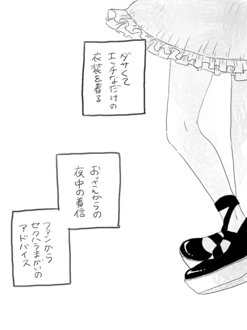 このまましんでしまいそうなので貼っておくいちにゃ～まんがです。 