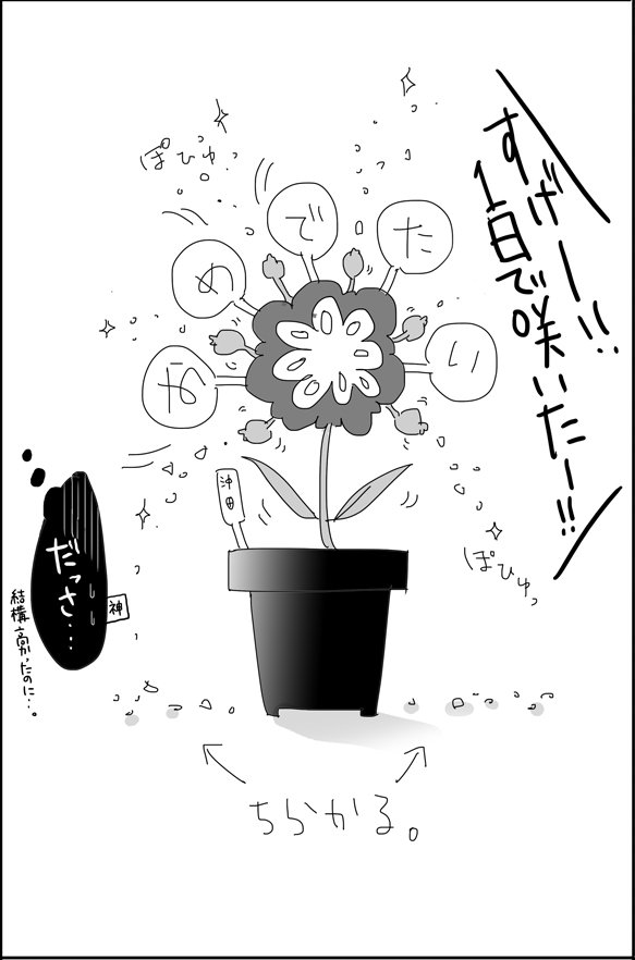 フランクな沖神。(沖誕) 