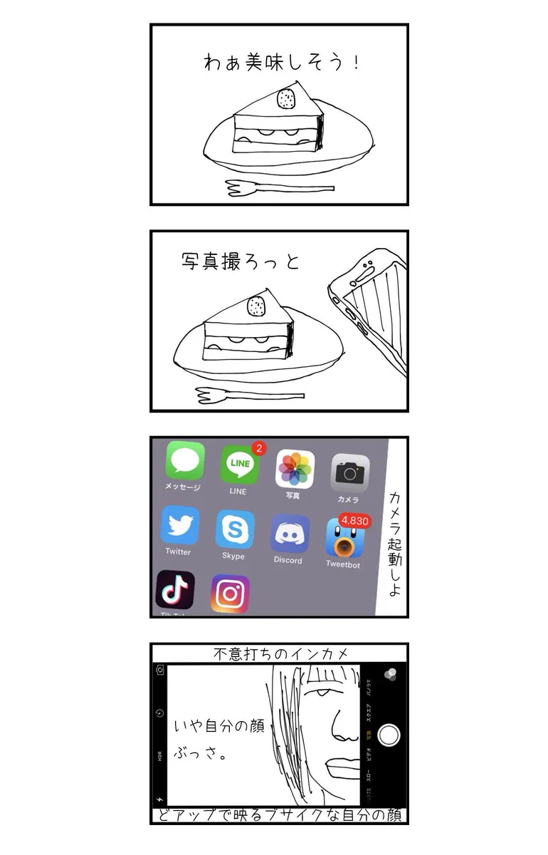 自撮り女子あるあるｗｗ外撮影したかったのに内側カメラになっている時ｗｗ