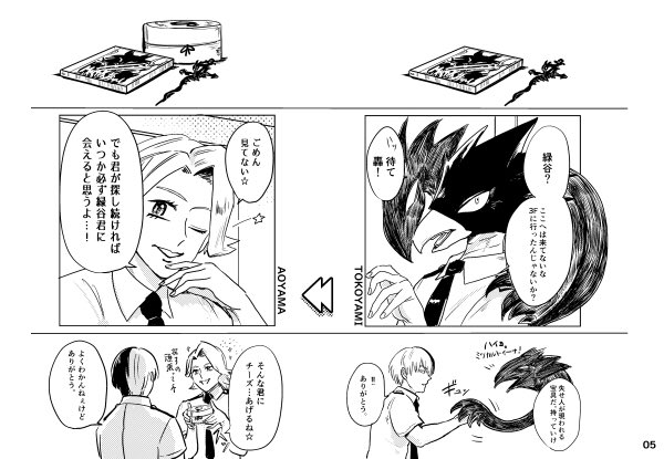 全緑新刊 A19/osatouにて頒布予定
「君にお届け」
ずっと出したかった緑谷お誕生日本。
緑谷を探して轟くんが西へ東へ奔走しながら1-Aの皆と絡んでいく謎ギャグ本です。宜しくお願い致します。