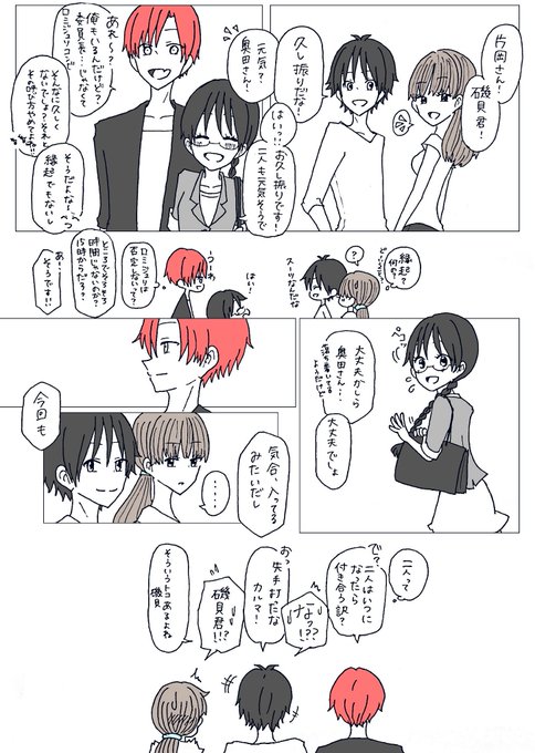 Oo ぱんだ Ipanda19 さんの漫画 57作目 ツイコミ 仮 Oo ぱんだ Ipanda19 さんの漫画 57作目 ツイコミ 仮