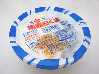 adcabsinthebox's tweet photo. ｢しろくま｣はなあ！丸永製菓じゃねえんだよ！！！セイカ食品なんだよ！！！！
(鹿児島県人のみんなそうだよね！？) https://t.co/DTVtzgSUW2