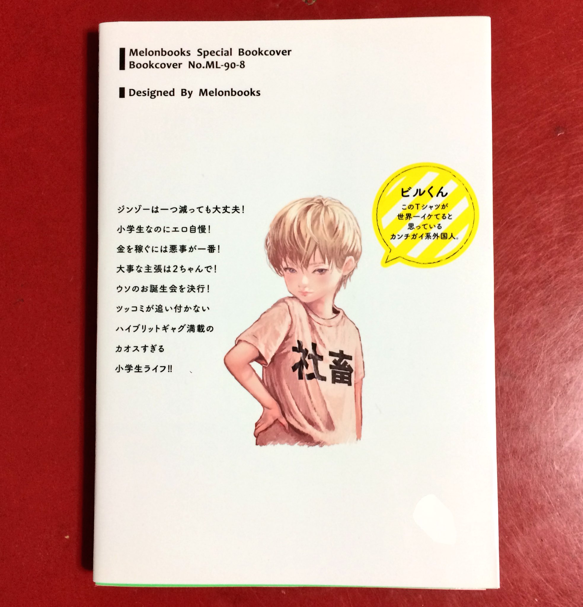 モットヤマモト りとる けいおす めっちゃ好きだっただけに打ち切り悲しかったので完全版は嬉しい そんな流れで強引に自慢してもいいですか ジャジャン りとる けいおす の差し替えカーバー メロンブックスの特典だったんですよーと良いでしょ