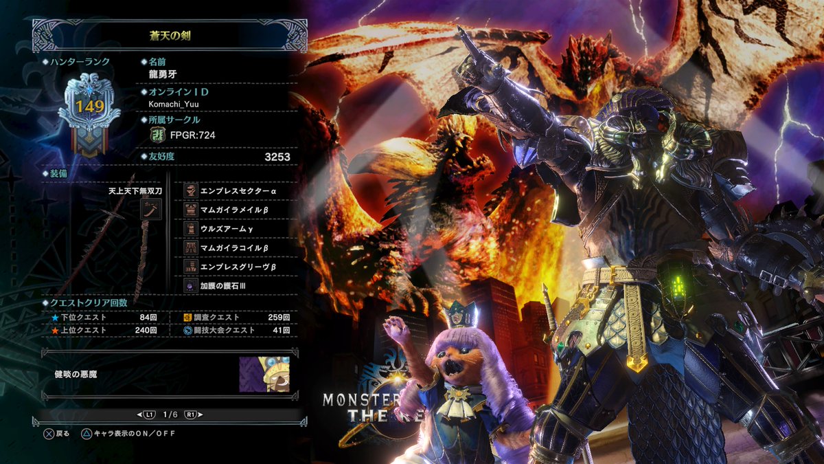 こまチュン ギルドカード更新 称号 Loveはじめました Hr 345 Mr 23 防御力 866 スキル 耳栓 攻撃 気絶耐性 Lv Max 防御 体力増強 Lv Max 精霊の加護 Lv Max 水場 深雪適応 氷属性攻撃強化 超会心 Ko術 力の解放 回避距離up ガード性能 納刀術 瘴気