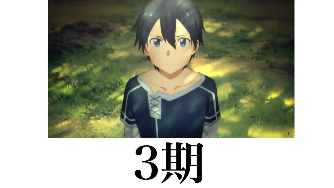 あいず على تويتر Saoの作画変化が凄すぎる件 あいず على تويتر Saoの作画変化が凄すぎる件