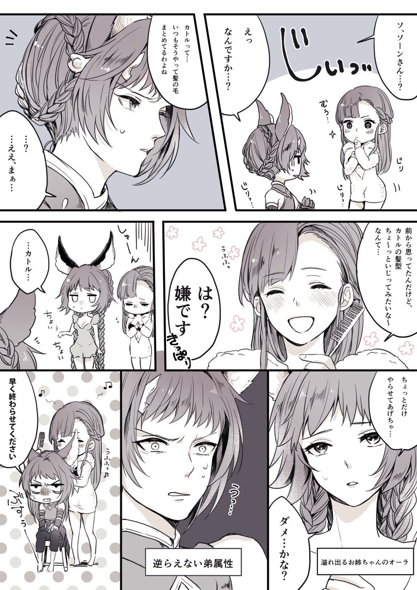 【続・十天女子会】
十天の女の子たちが髪型いじったりしてキャッキャしている漫画です 