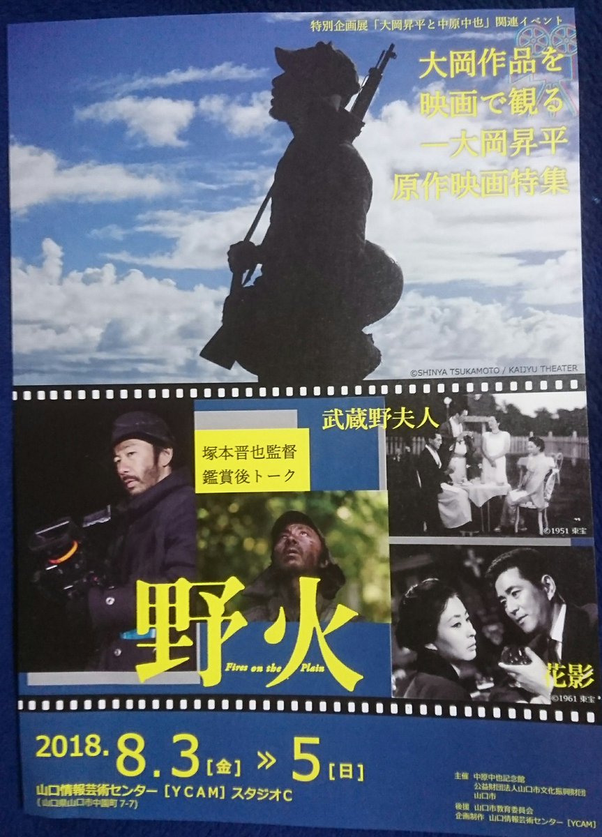 最新 野火 読書 感想 文 画像コレクション