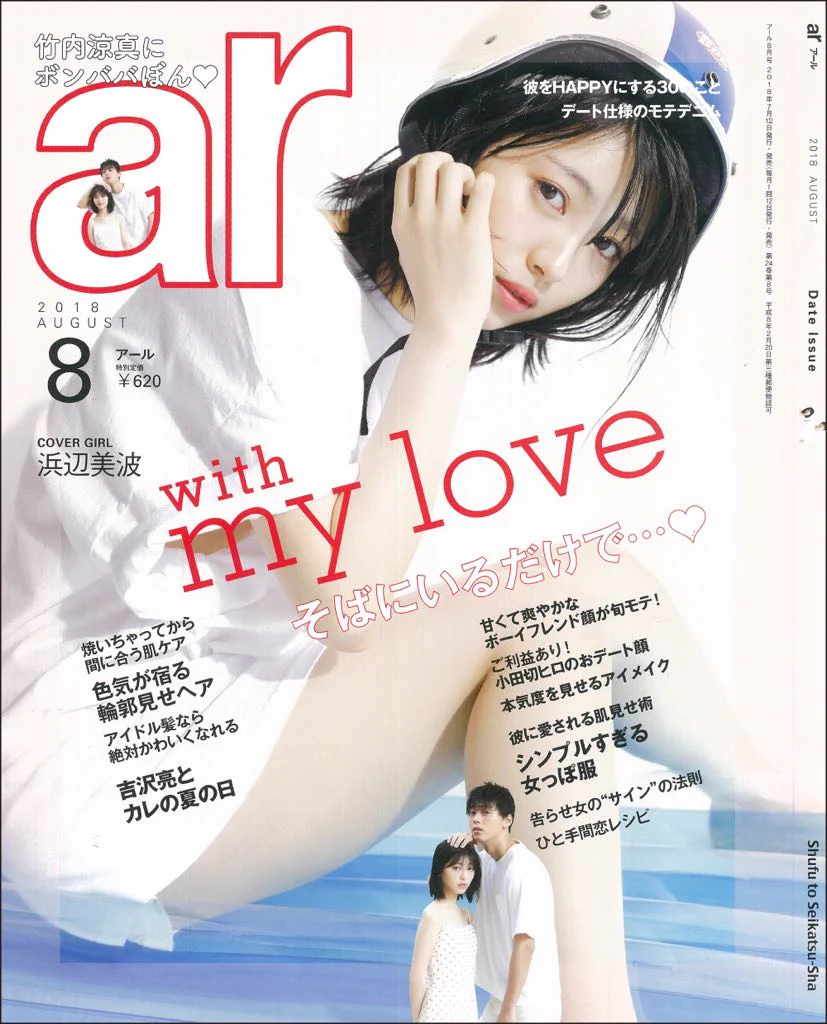 言われてみれば違和感ありまくりｗｗ　女性雑誌のキャッチコピーがダサすぎるｗｗｗ