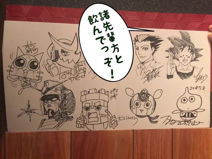 またまた諸先輩方と🍻 