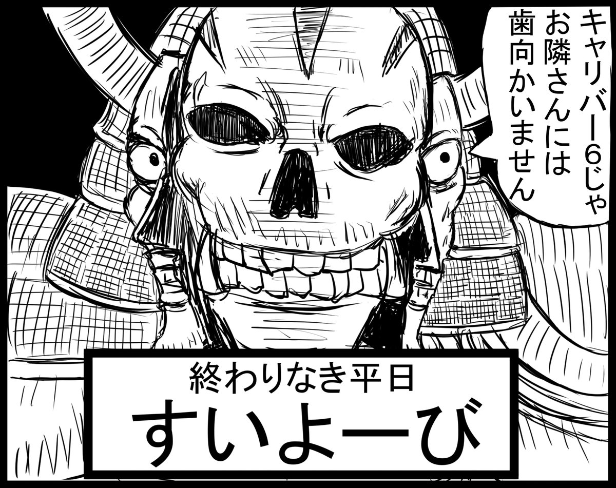@midweeker  