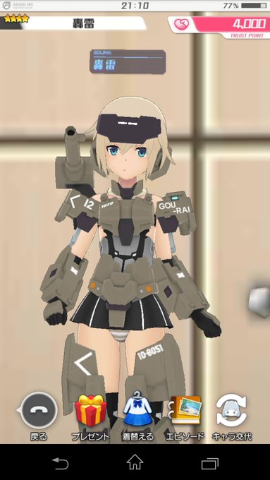 ☆4轟雷♪
どちゃくそかわええなぁ FAガールユーザーには嬉しい 