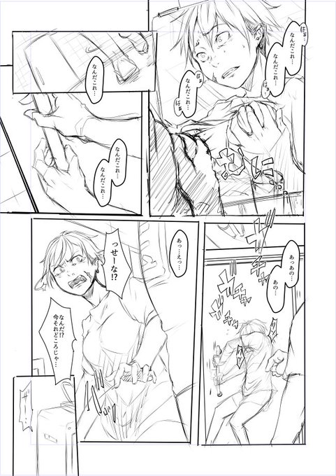 c94進捗
こういう女体化に対してのリアクションはなるたけ現実的に描きたいマン
でもパニックの人を主軸にすると説明が不足しがちでこまる… 