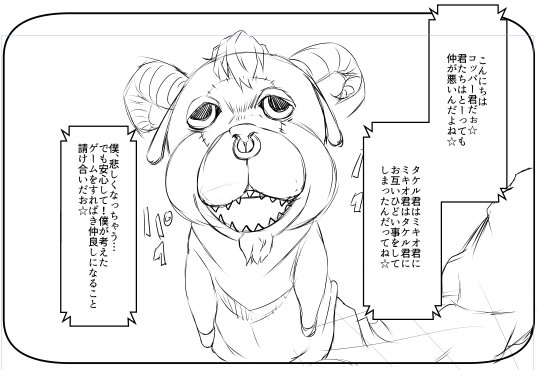 サイコパペット野郎
今回の話は映画の「ソウ」をモデルにしてるのでこういう感じになっていやす
どんな話か説明がややこしいのでネームある程度きれたらpixivに説明用として冒頭あげます 