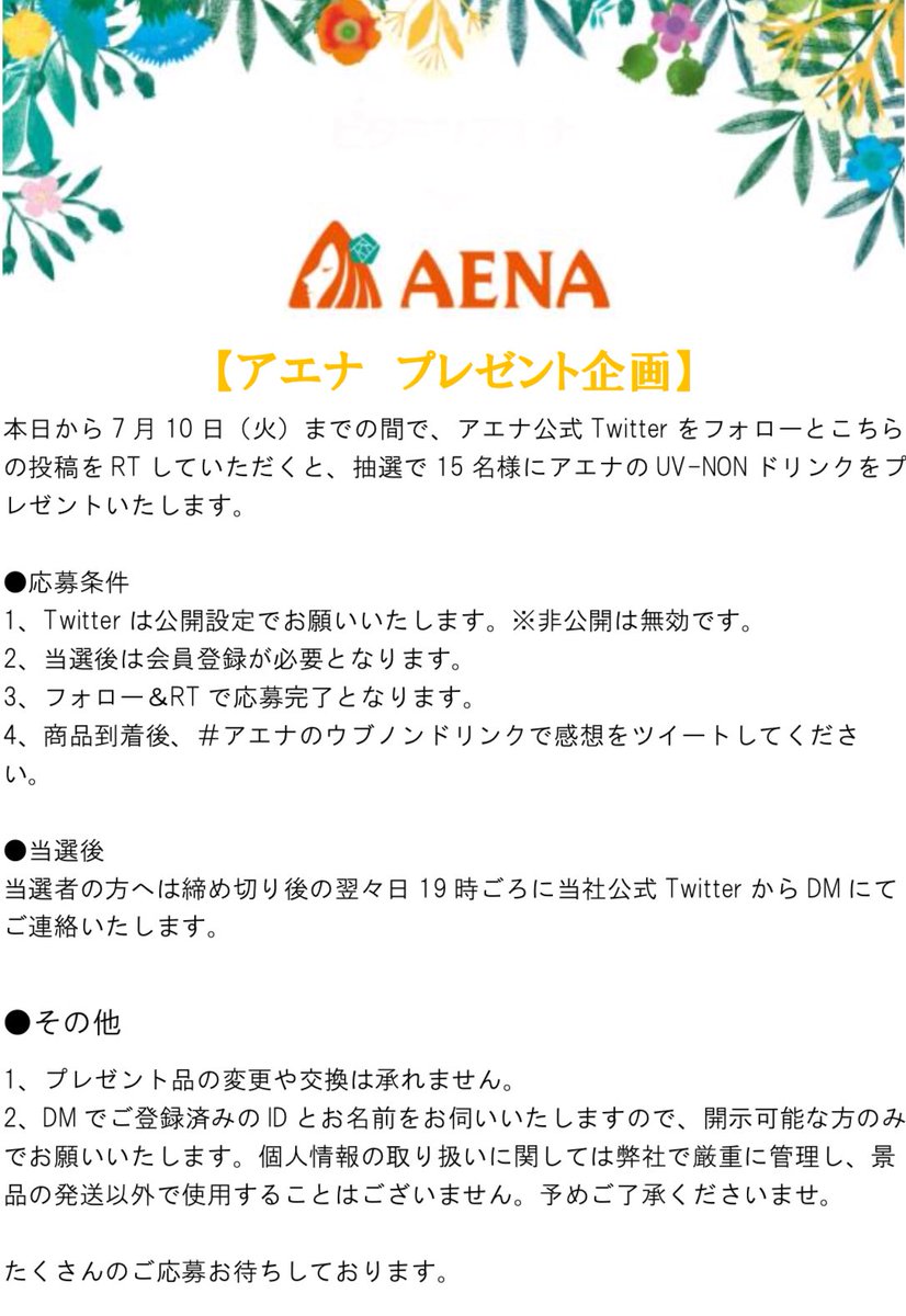 aena_official's tweet photo. #ウブノン はサプリだけじゃない！

ウブノンが美味しく摂れるんです❤️
夏にぴったりのさっぱりレッドオレンジ味🍊

飲むヨーグルトやレモン飲料と混ぜてさらに美味しく美容効果UP✨

フォロー&amp;RTで15名様に🎁

ドリンクタイプには人気の成分もプラスされてます😉💕

👉🏻https://t.co/cqvBRuR4VQ https://t.co/jbgRxTtfnG