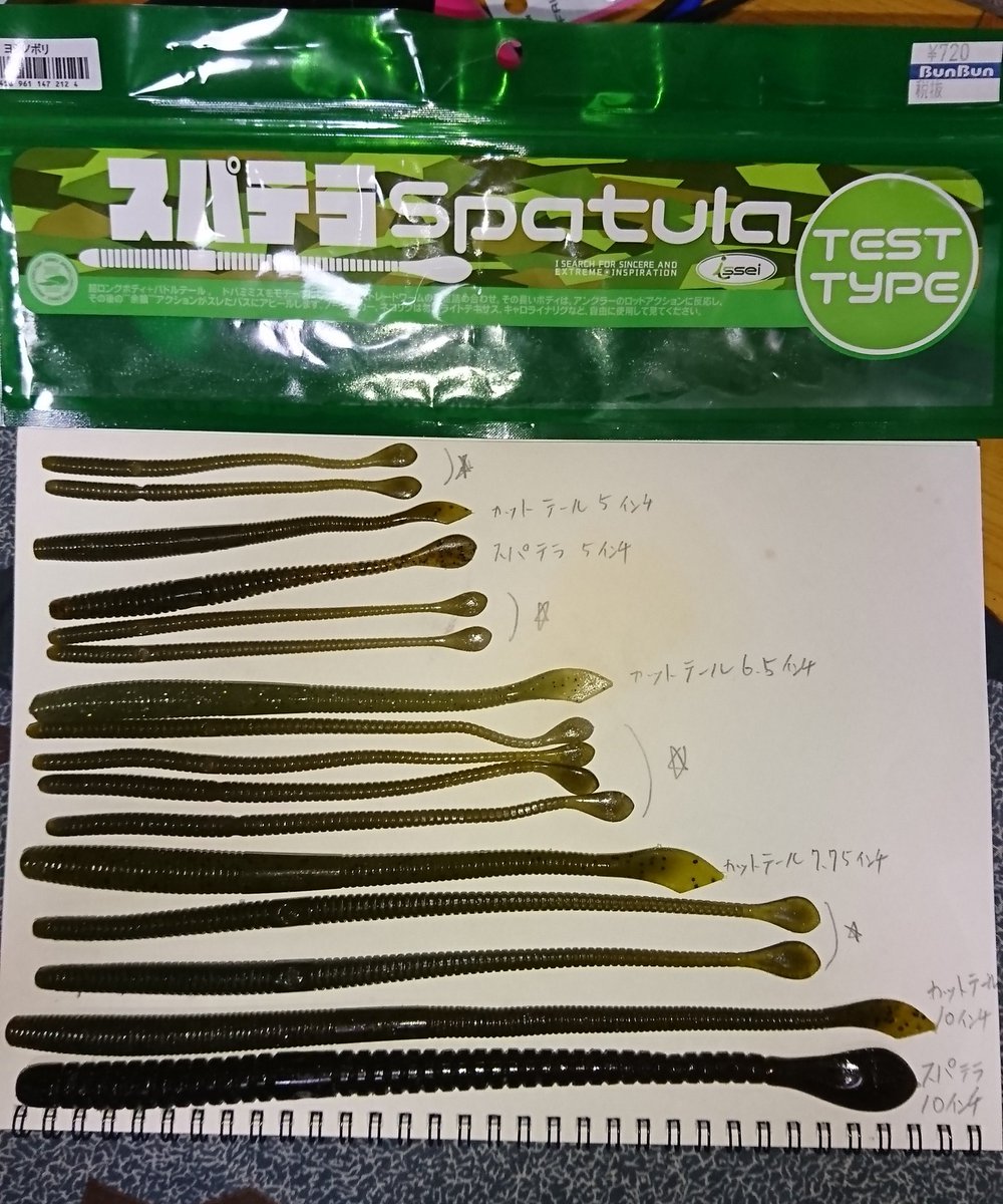 yamato_svtw's tweet photo. #一誠 #スパテラ #TESTTYPE
今日買ってきたんだけど
☆が↑に入ってたやつね(^^)
比較に並べときます
個人的には細い( ´△`)
スパテラ10インチの太さに対して細すぎる(>_<) https://t.co/RRHj3Djh4F