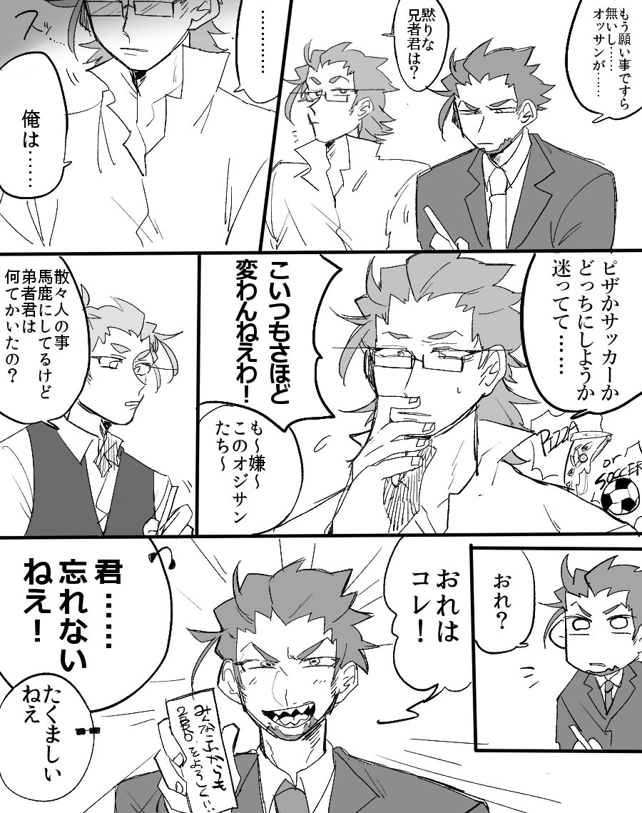 一日遅れですが箱より
七夕漫画(御本人とは一切関係のないものです) 