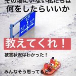 賞賛の声多数!　浸水被害に対してブルゾンちえみが行った活動がコチラ