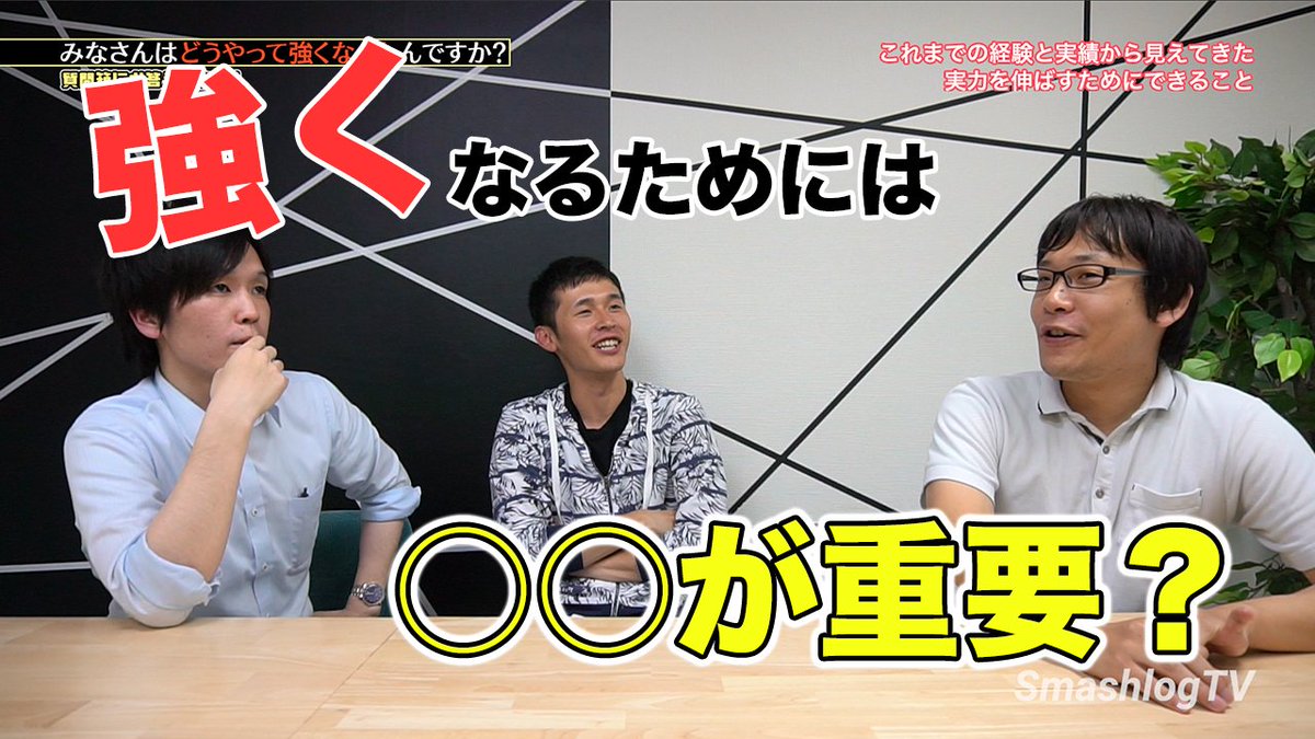 Smashlog スマブラsp Twitterissa Smashlogtv どうやって強くなったの しょーぐん あばだんご エル T Co Mdlenezhgb Youtubeさんから スマブラ スマブラsp スマブラwiiu Esports Eスポーツ T Co Xclyim1qex