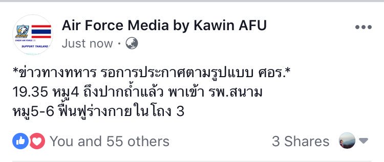 ZaKoOl's tweet photo. เวลา19:35 

-หมู4 ถึงปากถ้ำแล้ว พาเข้า รพ.สนาม

-หมู5-6 ฟื้นฟูร่างกายในโถง 3 

*ข่าวทางทหาร รอการประกาศตามรูปแบบ ศอร.*
#พาทีมหมูป่ากลับบ้าน #ถ้ำหลวง https://t.co/NCixRCUh3E
